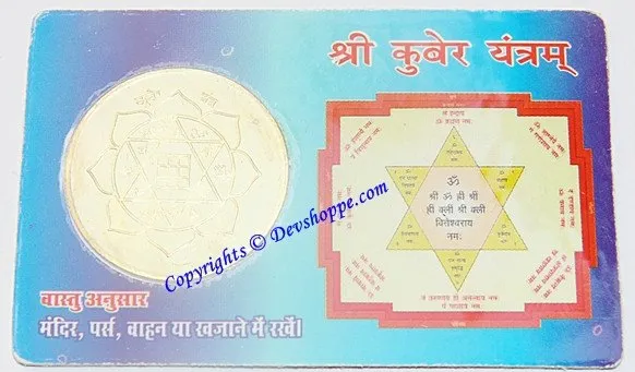 Sri Kuber yantra laminated coin card for wealth and prosperity